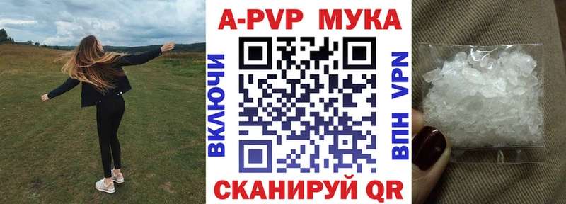 A-PVP Соль  продажа наркотиков  Узловая 