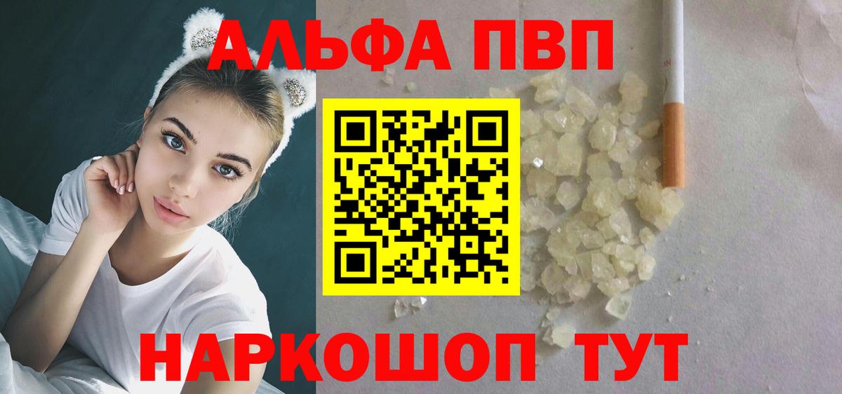 где продают наркотики  Вход с VPN  Узловая  Alpha-PVP СК КРИС  Alpha PVP СК КРИС  А ПВП Crystall 