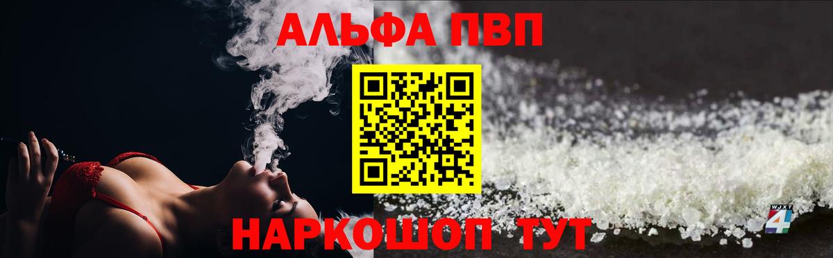 APVP Crystall Узловая