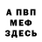 Альфа ПВП мука no joe