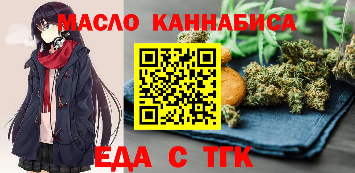 Узловая  Еда ТГК конопля  Вход с VPN 
