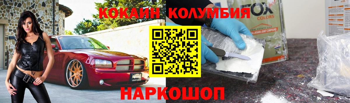 КОКАИН FishScale Узловая