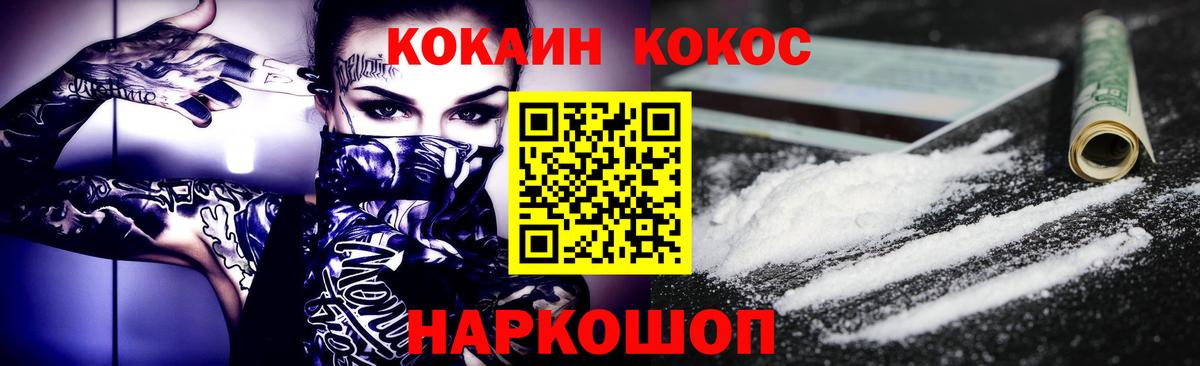 Узловая  Cocaine 99%  Вход с VPN  COCAIN 97% 