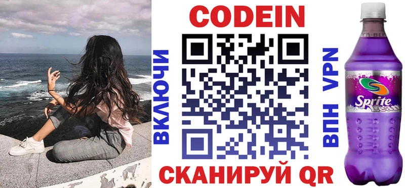 Кодеиновый сироп Lean напиток Lean (лин)  Узловая 