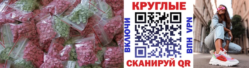 Экстази ешки  Узловая 