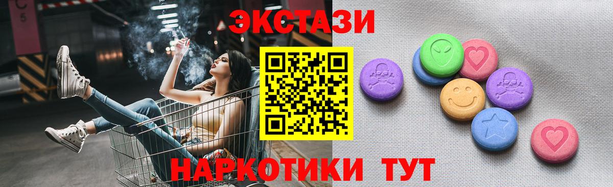 Узловая  Ecstasy  Вход с VPN  Экстази 280мг  Экстази louis Vuitton 