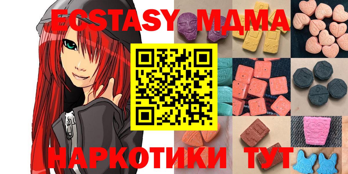 MDMA  Гашиш  Узловая  МАРИХУАНА  ЭКСТАЗИ  Меф  Вход с VPN  Мефедрон  