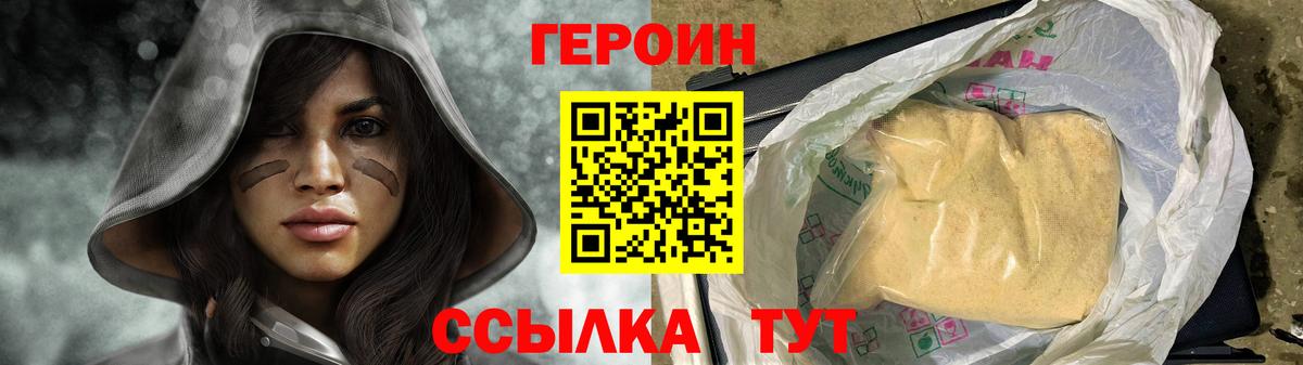 ГЕРОИН хмурый  ГЕРОИН  Узловая  Вход с VPN 