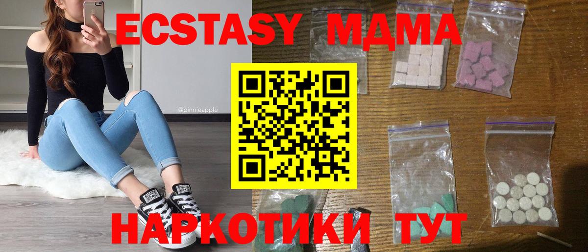 MDMA Molly  Вход с VPN  Узловая  MDMA  MDMA молли 