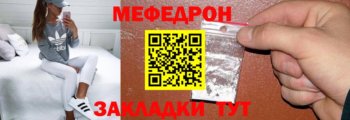 МЕФ  как найти закладки  Узловая  Вход с VPN  Мефедрон 4 MMC  МЕФ mephedrone 