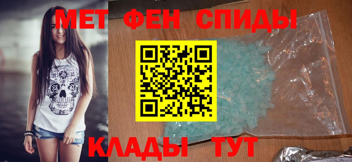 МЕТАМФЕТАМИН мет Узловая