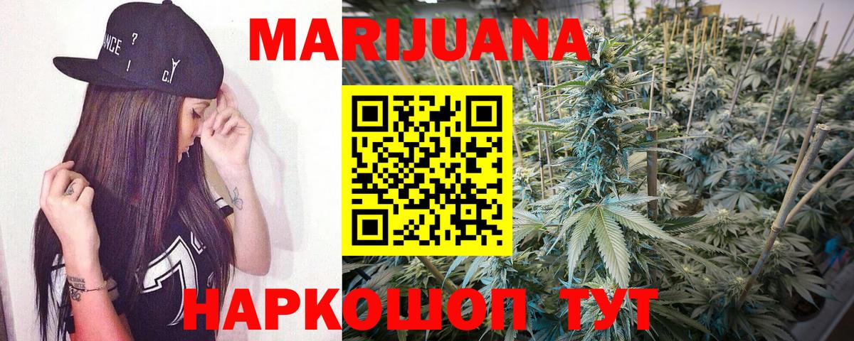 Шишки марихуана план Узловая